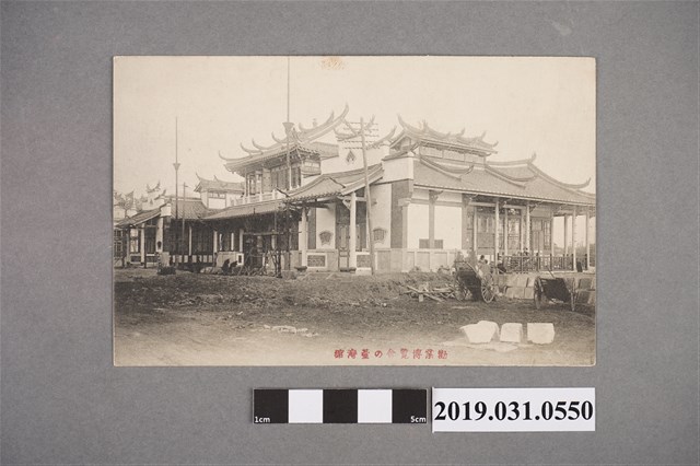 各博覽繪台灣茶館明信片 (共2張)