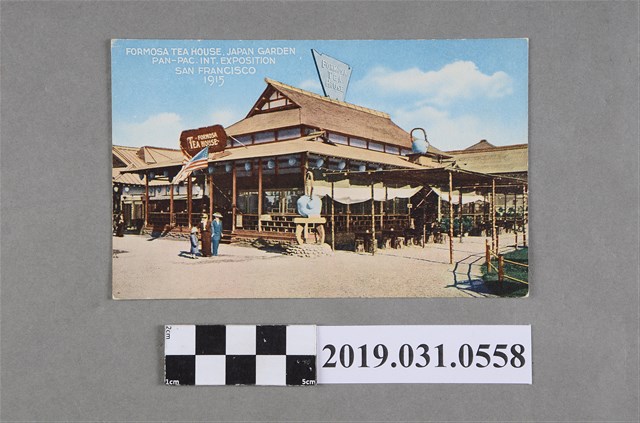 巴拿馬太平洋萬國博覽會臺灣喫茶店明信片 (共2張)