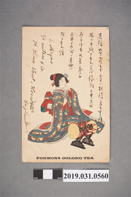 福爾摩沙烏龍茶日本婦女繪畫圖示明信片 (共2張)