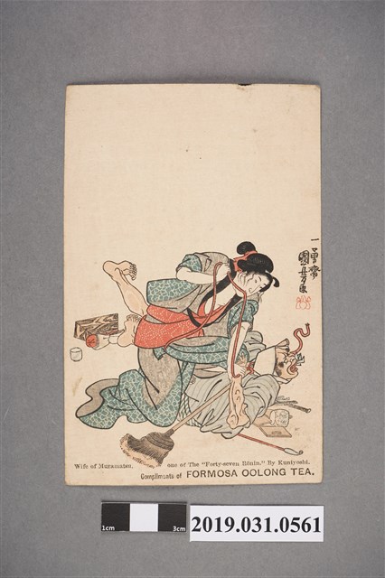 福爾摩沙烏龍茶日本婦女繪畫圖示明信片 (共2張)