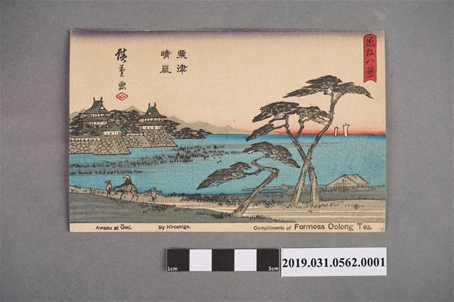 福爾摩沙烏龍茶日式風格景色繪圖圖片1 (共2張)