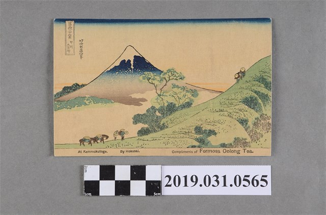 富士山景色甲州犬目峠繪圖明信片 (共2張)