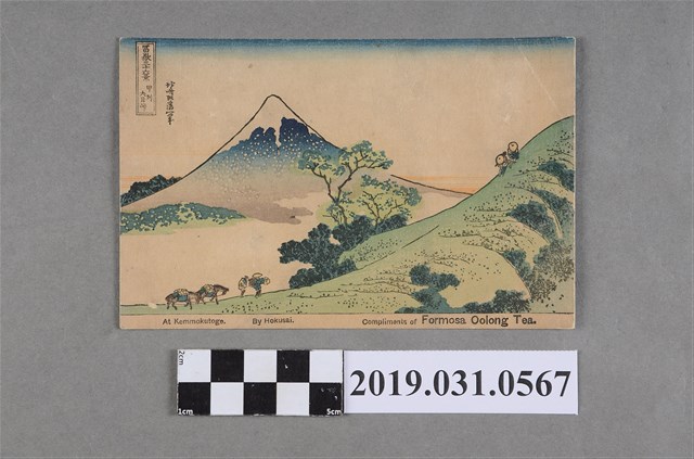 富士山景色甲州犬目峠繪圖明信片 (共2張)