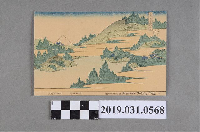 富士山景色相州箱根湖水繪圖明信片 (共2張)