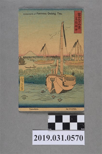 富士山景色東都佃沖繪圖明信片 (共2張)