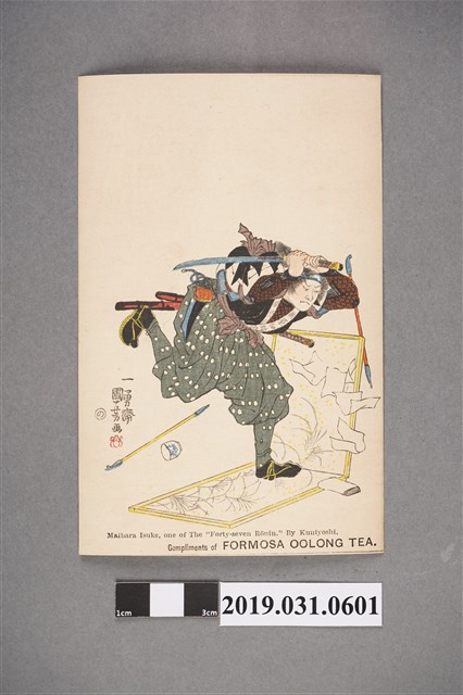 一勇齋國芳畫浪人四十七明信片 (共2張)