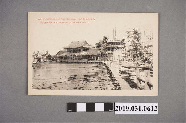 臺灣勸業共進會及平和紀念東京博覽會北海道博覽會第一會場建築明信片 (共2張)