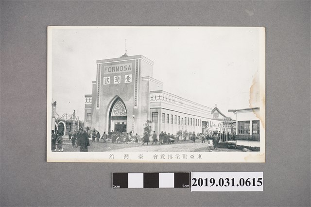 博覽會相關建築明信片 (共2張)