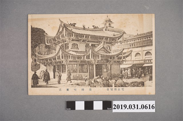 博覽會相關建築明信片 (共2張)