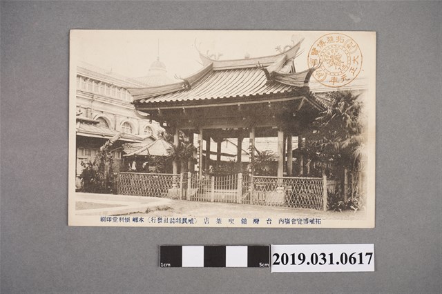 博覽會相關建築明信片 (共2張)