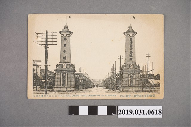 博覽會相關建築明信片 (共2張)