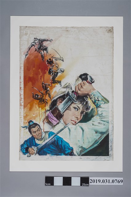 陳子福手繪武俠電影海報草稿 (共2張)