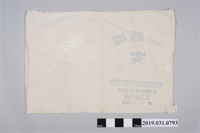 一品牌軍用麵粉袋 (共2張)