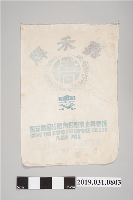 嘉禾牌麵粉袋 (共2張)