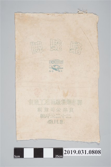 駱駝牌軍用麵粉袋 (共2張)