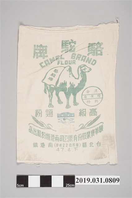 駱駝牌高級麵粉袋 (共2張)