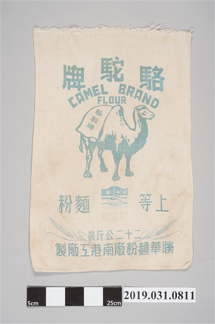 駱駝牌上等麵粉袋 (共2張)