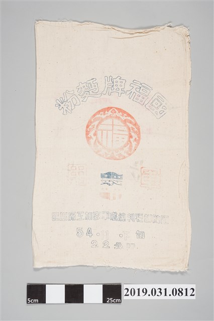 國福牌麵粉袋 (共2張)