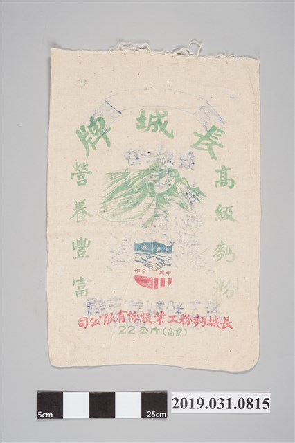 長城牌高級麵粉袋 (共2張)