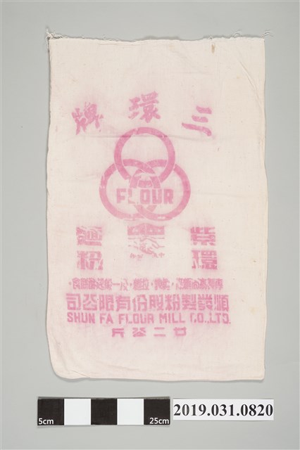 三環牌麵粉袋 (共2張)