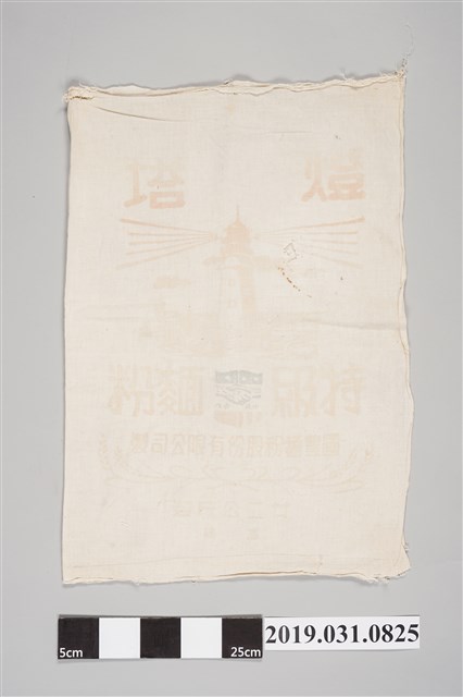 燈塔牌特級麵粉袋 (共2張)