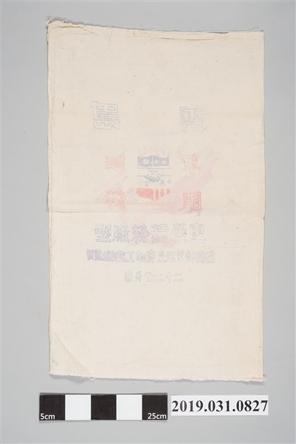 寶島牌軍用與孔雀牌美援麵粉袋 (共2張)