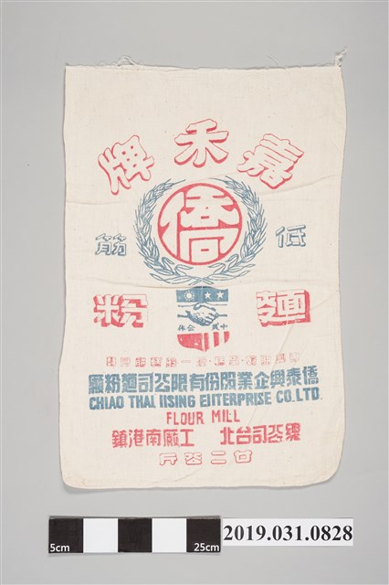 嘉禾牌低筋麵粉袋 (共2張)