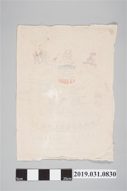 五燕牌麵粉袋 (共2張)