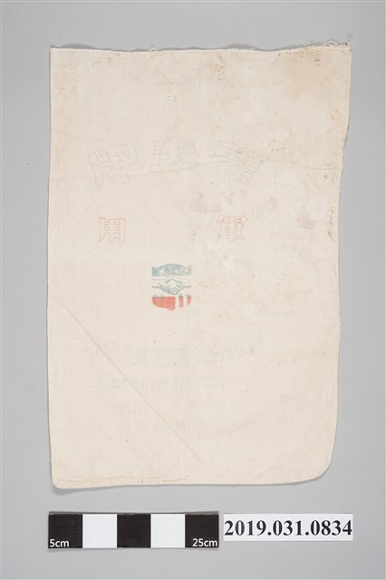 農夫牌軍用麵粉袋 (共2張)