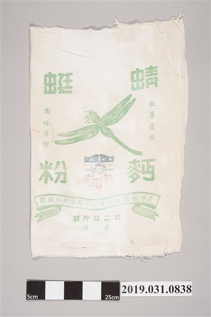 蜻蜓牌麵粉袋 (共2張)