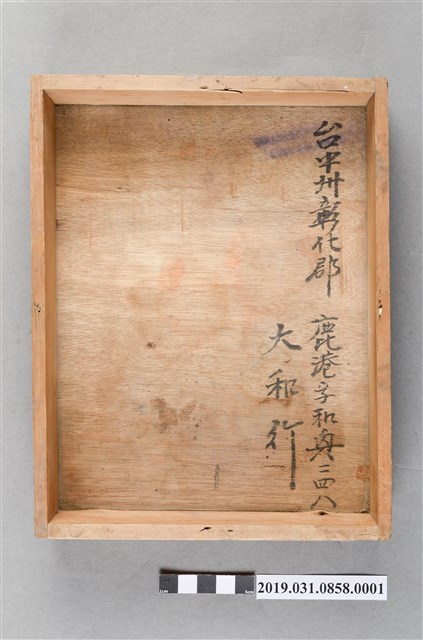 臺中州大和拓殖株式會社製米工廠用印木盒 (共3張)