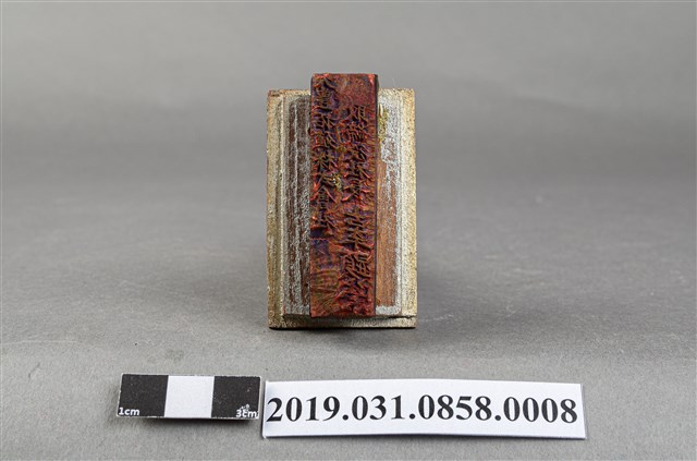 臺中州大和拓殖株式會社製米工廠用印6 (共6張)