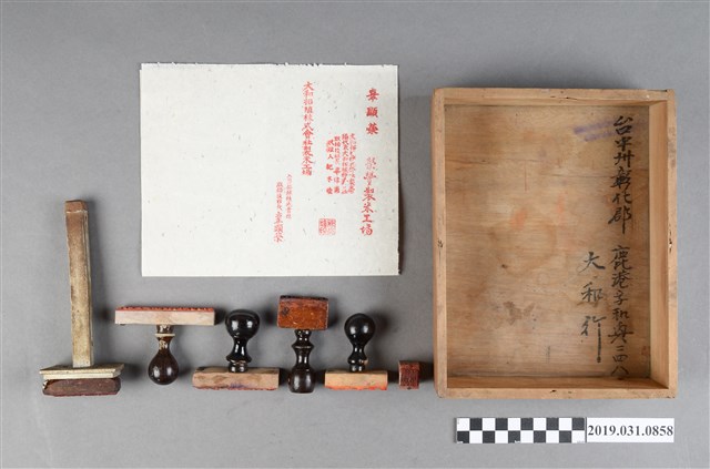 臺中州大和拓殖株式會社製米工廠用印 (共2張)