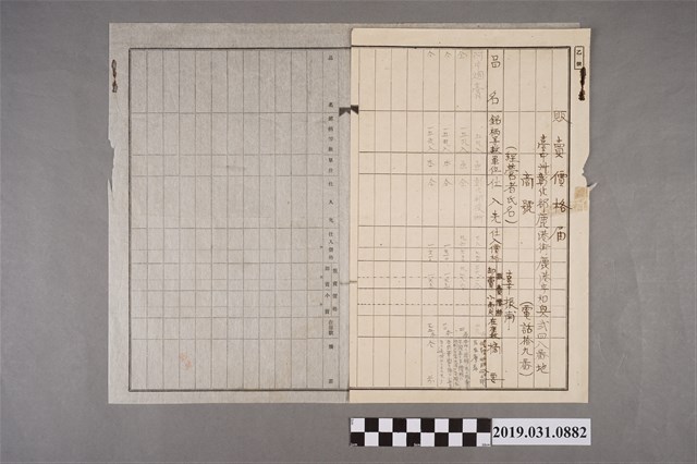 阿片煙膏販賣價格登記文件 (共2張)
