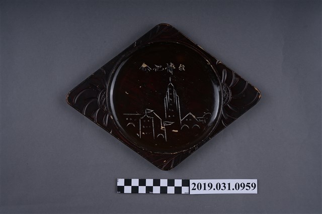 臺灣博覽會紀念漆器盤 (共3張)