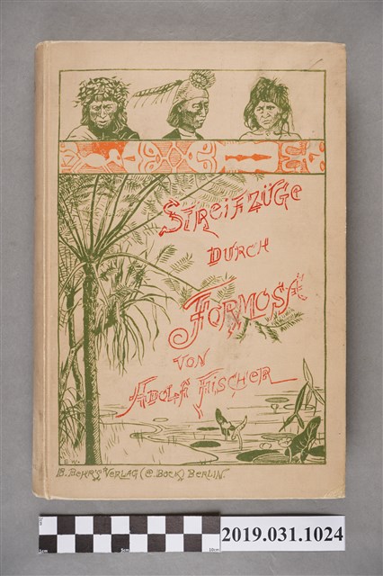 Adolf Fischer著《福爾摩沙鐵道》 (共5張)