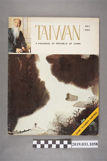 Taiwan Pictorial Society發行《臺灣畫刊》英文版 1965 5月號 (共4張)