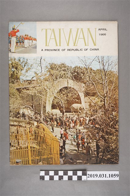 Taiwan Pictorial Society發行《臺灣畫刊》英文版 1966 4月號 (共4張)