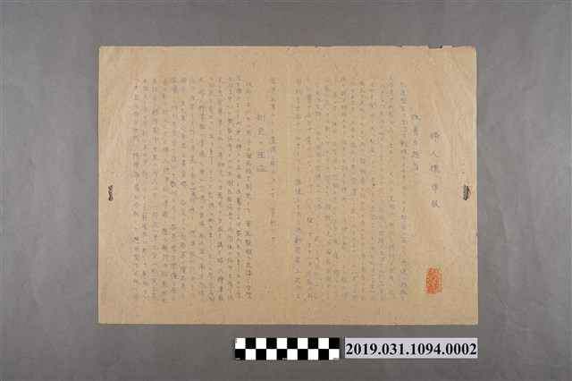 皇民奉公會制定婦人標準服相關細節資料2 (共2張)