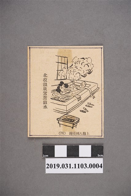 上海人到臺灣漫畫4 (共2張)