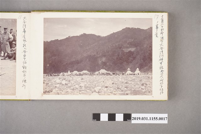 陸軍步兵少佐佐藤亞毅《生蕃討伐》照片集之一照片17 (共1張)