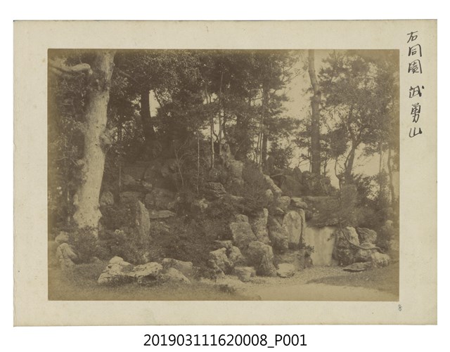 蕃人日軍步兵聯隊北白川宮能久親王相關相片8 (共1張)