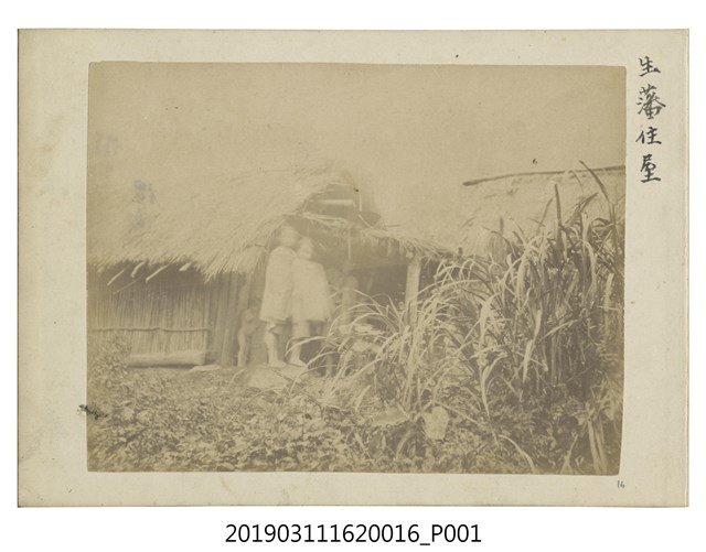 蕃人日軍步兵聯隊北白川宮能久親王相關相片16 (共1張)