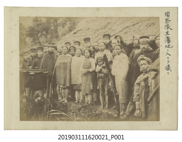 蕃人日軍步兵聯隊北白川宮能久親王相關相片21 (共1張)