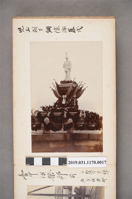 臺灣守備兵相片17 (共1張)