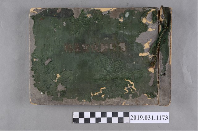 共進商會發行《霧社討伐寫真帖》 (共143張)