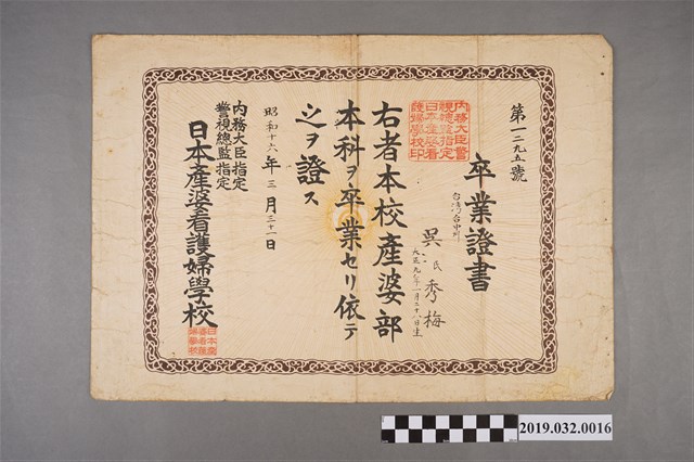 吳秀梅畢業證書 (共2張)