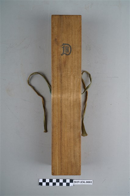 日本齒科醫學專門學校畢業證書木盒 (共6張)