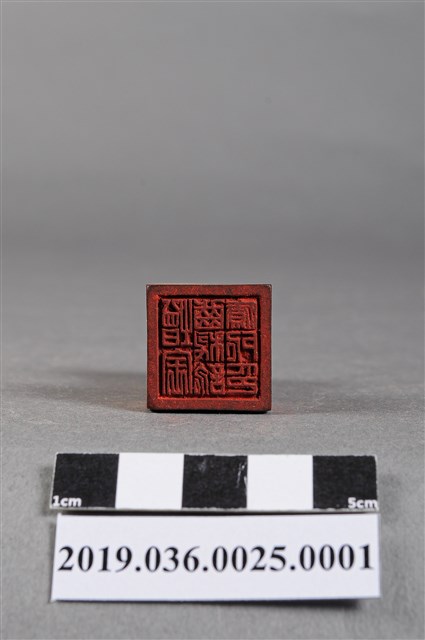 「增全齒科診所之印」木印章 (共6張)