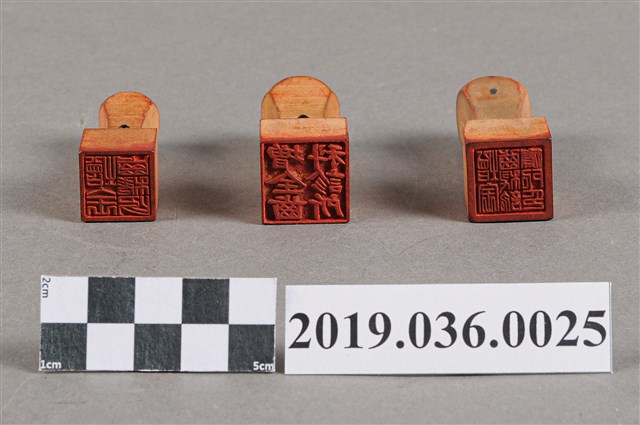 增全齒科診所印章組 (共3張)